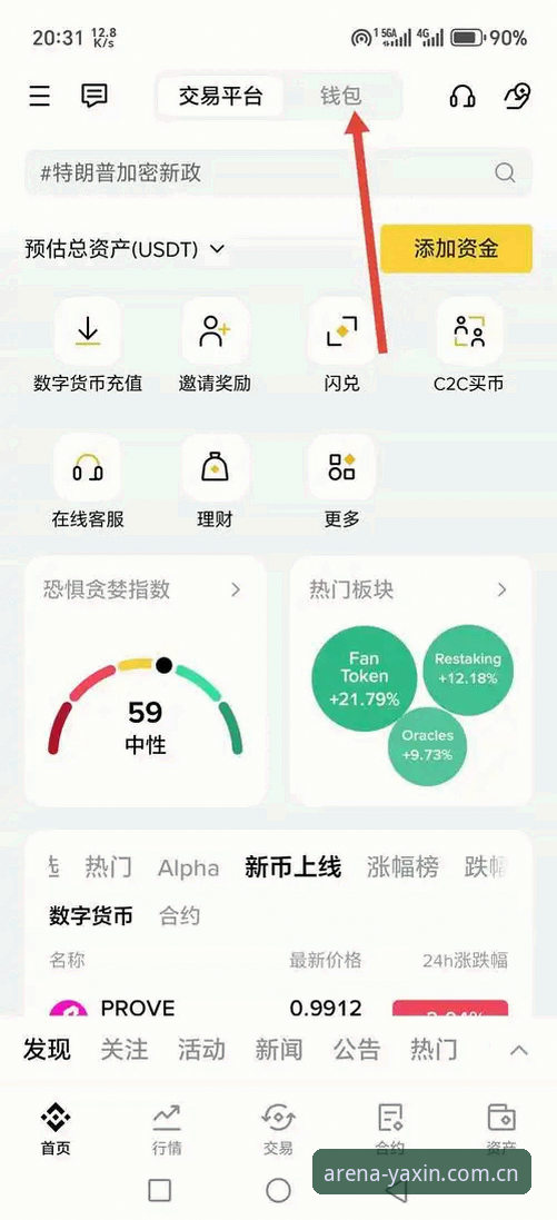如何安全下载亚新官方平台？技术评测员带你对比不同方案
